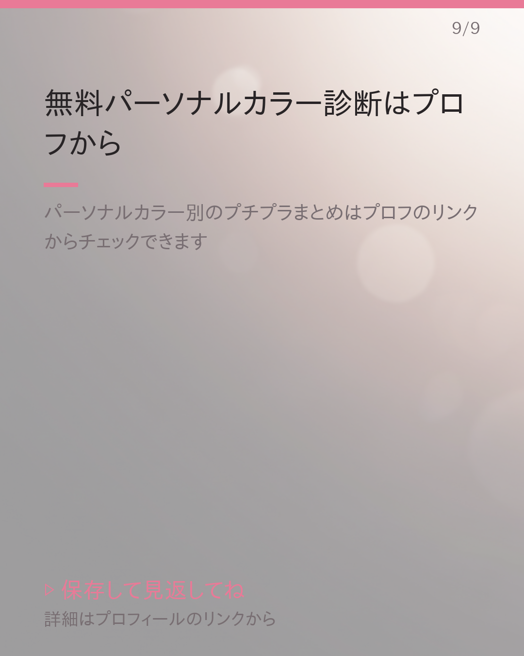 イエベ秋さん向けプチプラリップ質感別まとめ（テラコッタ・ブラウン・カーキ系）